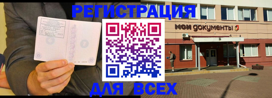 временная регистрация госуслуги в Хадыженске