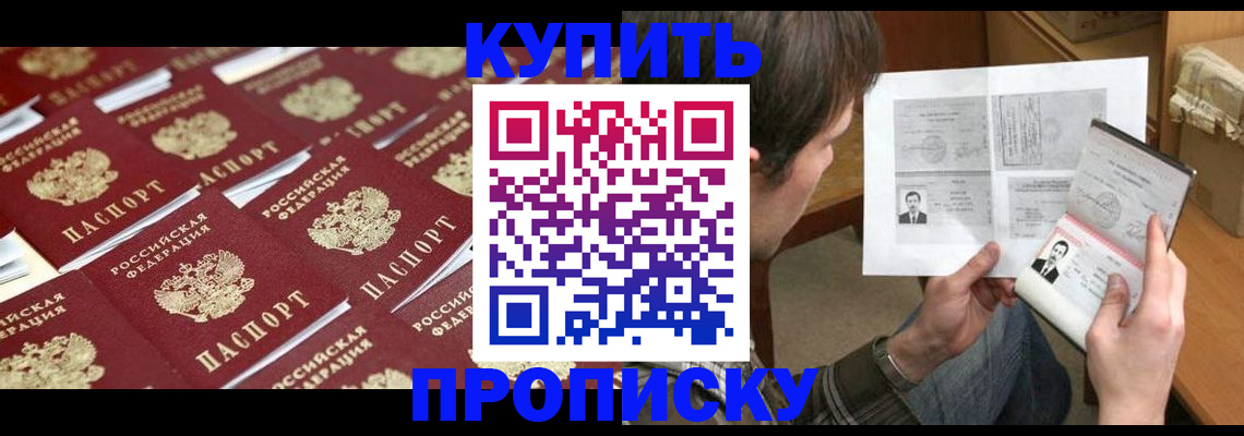 прописка для кредита в Хадыженске