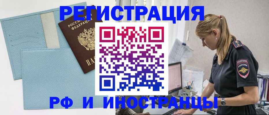 прописка для военкомата в Хадыженске