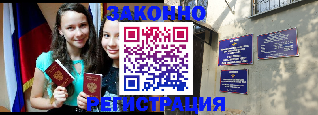 временная регистрация купить в Хадыженске