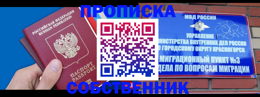 прописка штамп в Хадыженске