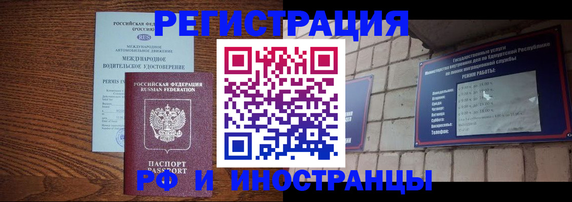 временная регистрация гарантия в Хадыженске