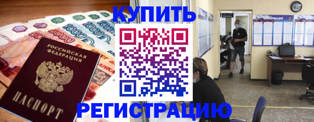 временная регистрация собственник в Хадыженске